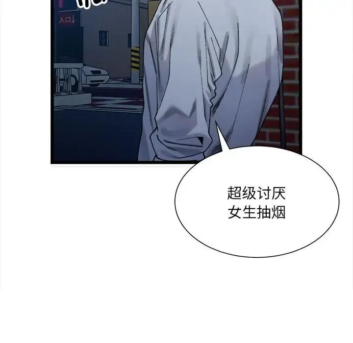 微妙关系 第2话 第62页