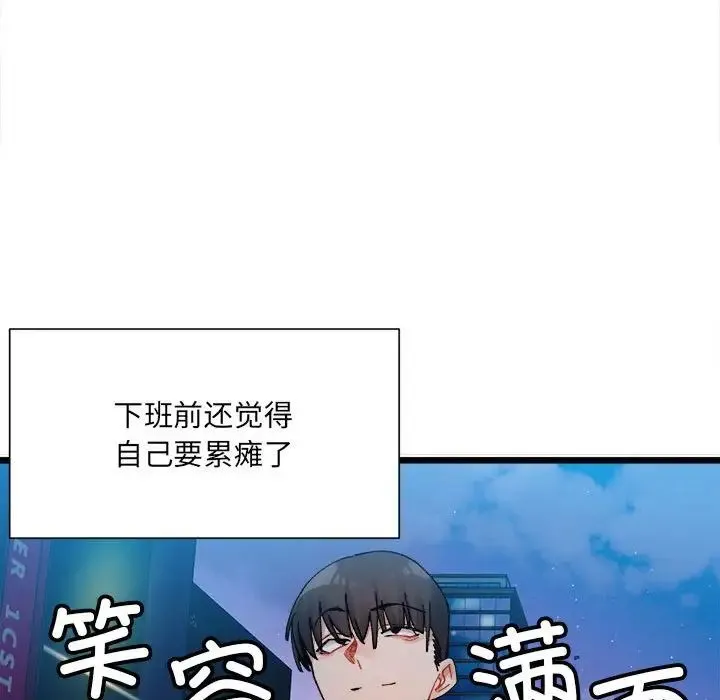 微妙关系 第2话 第30页