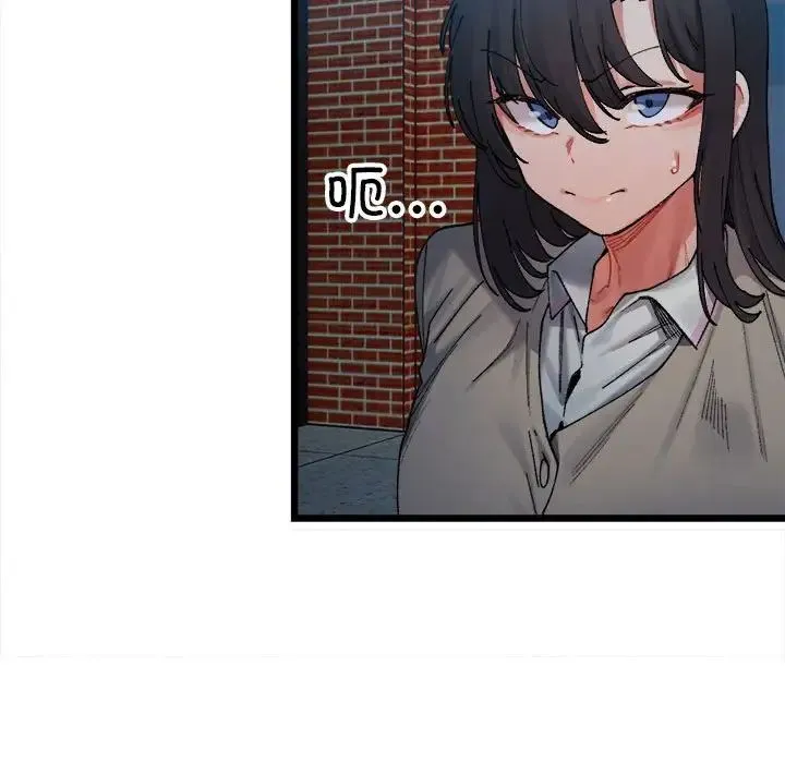 微妙关系 第2话 第58页