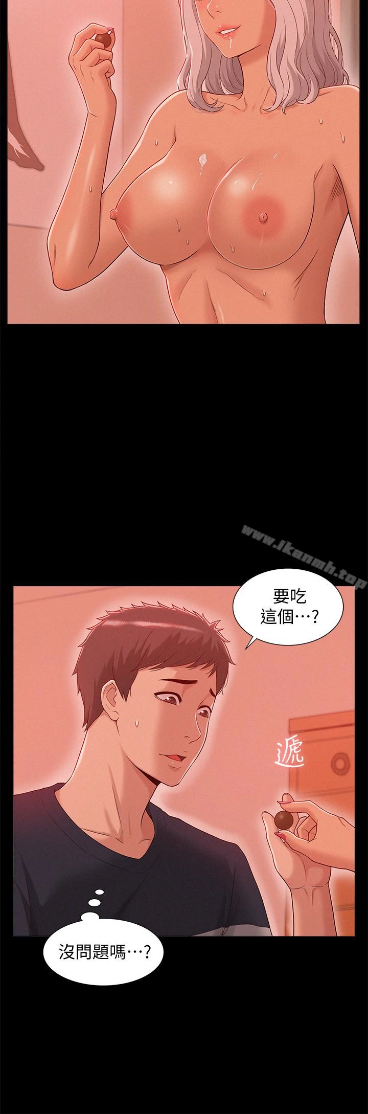 难言之隐 第2话-特殊治疗 第5页