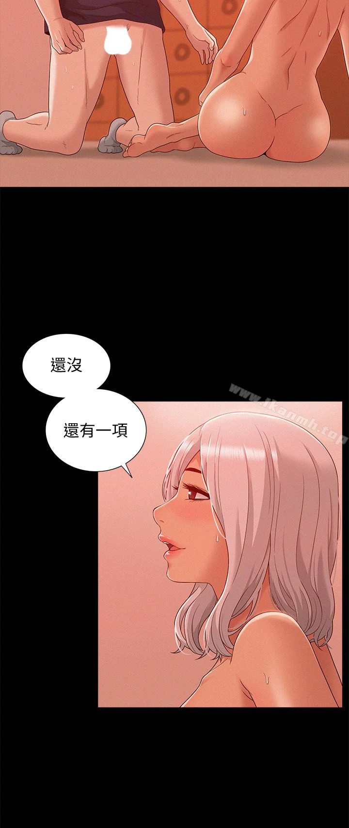 难言之隐 第2话-特殊治疗 第21页