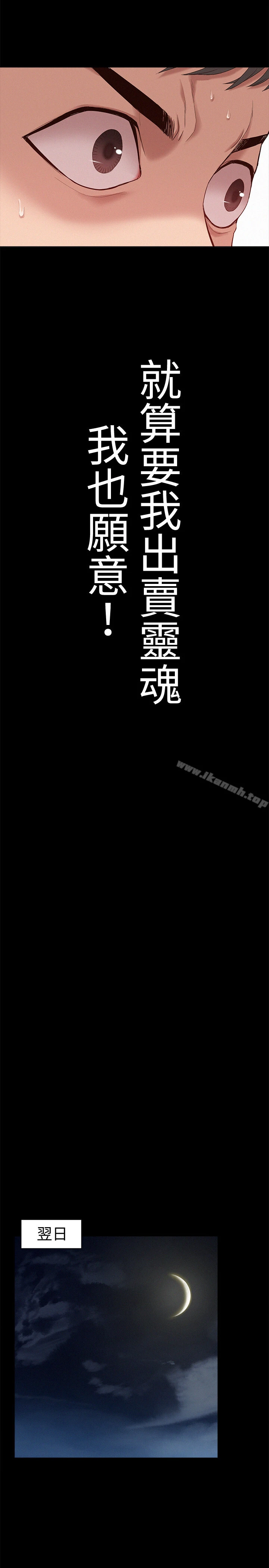 难言之隐 第1话-医生&hellip;请妳治好我 第27页