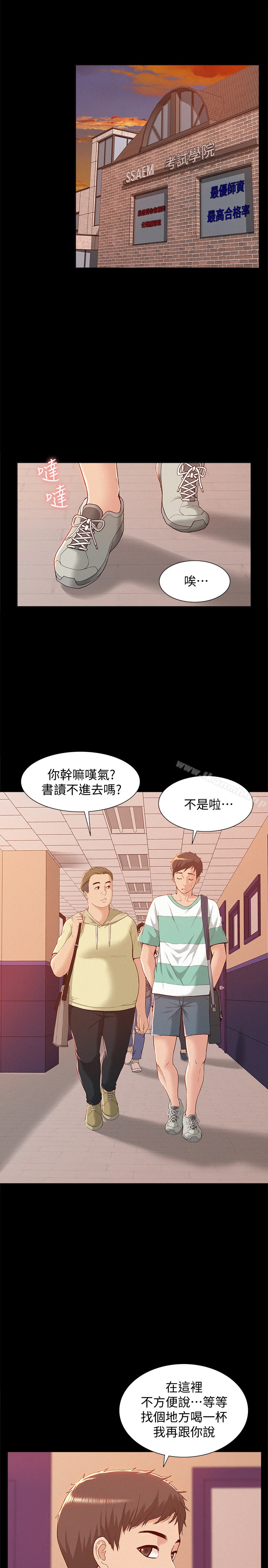 难言之隐 第1话-医生&hellip;请妳治好我 第15页