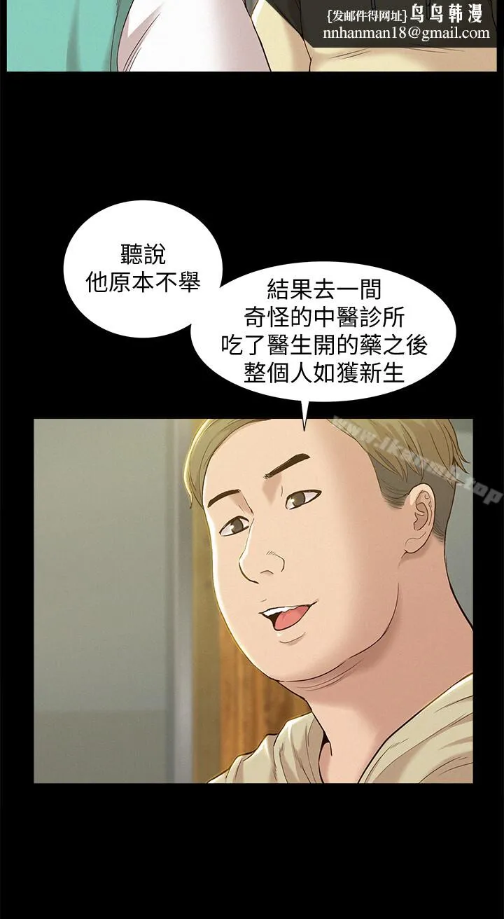 难言之隐 第1话-医生&hellip;请妳治好我 第24页