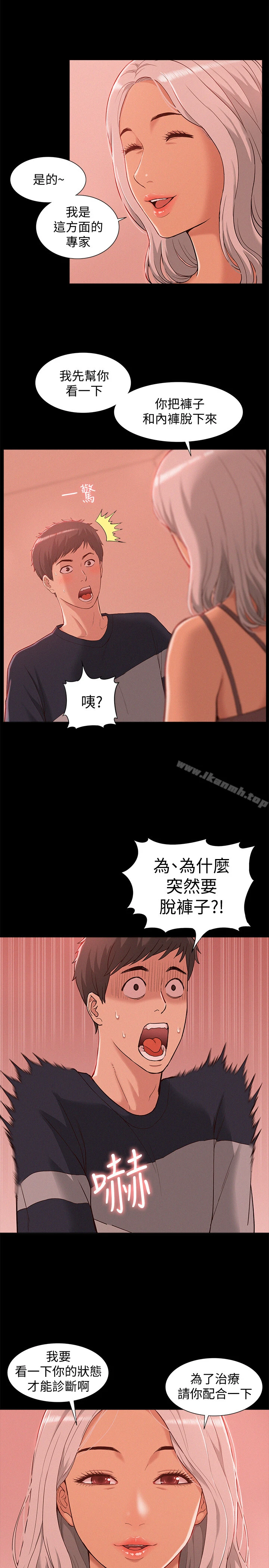 难言之隐 第1话-医生&hellip;请妳治好我 第37页