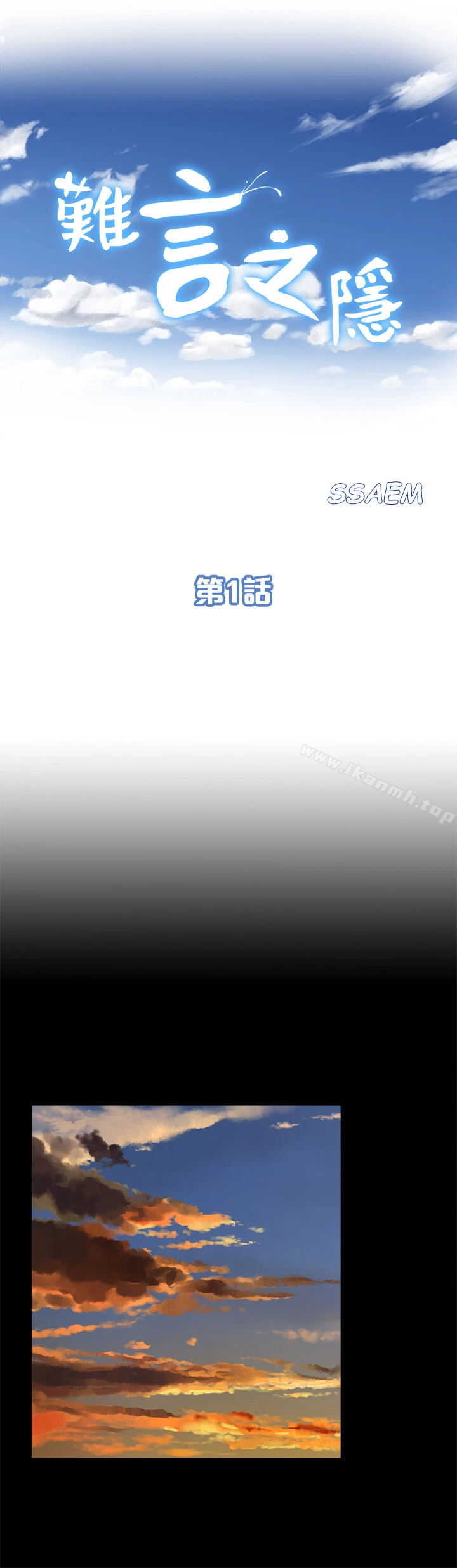 难言之隐 第1话-医生&hellip;请妳治好我 第14页
