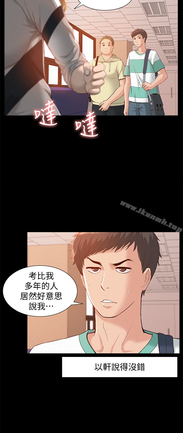 难言之隐 第1话-医生&hellip;请妳治好我 第20页