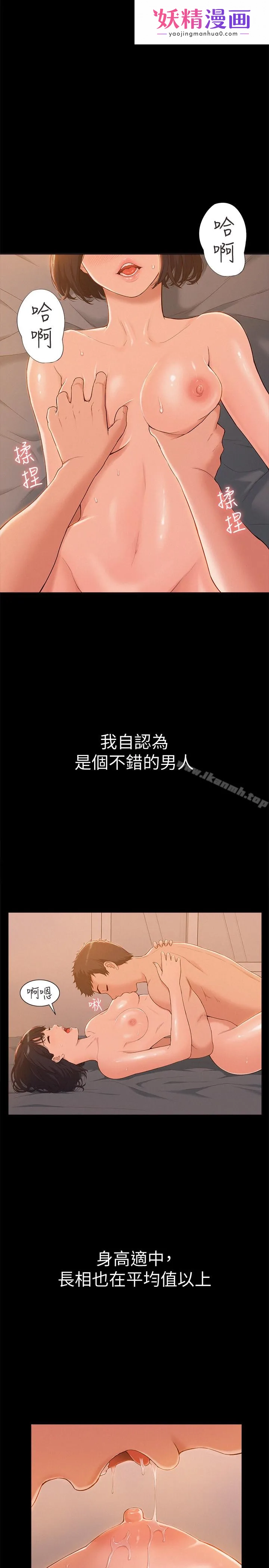 难言之隐 第1话-医生&hellip;请妳治好我 第1页