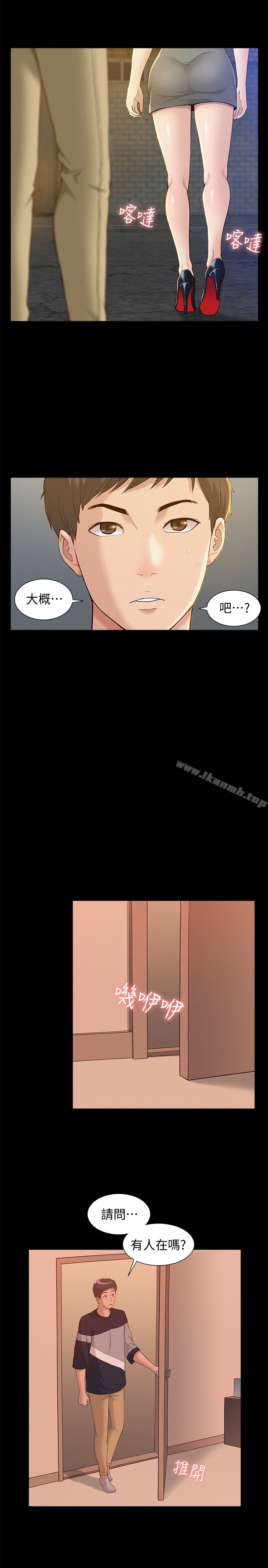 难言之隐 第1话-医生&hellip;请妳治好我 第33页