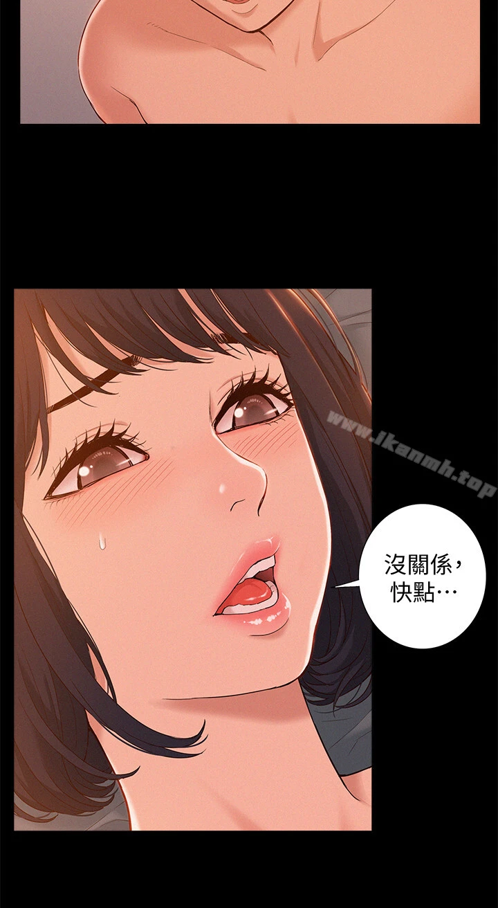 难言之隐 第1话-医生&hellip;请妳治好我 第8页