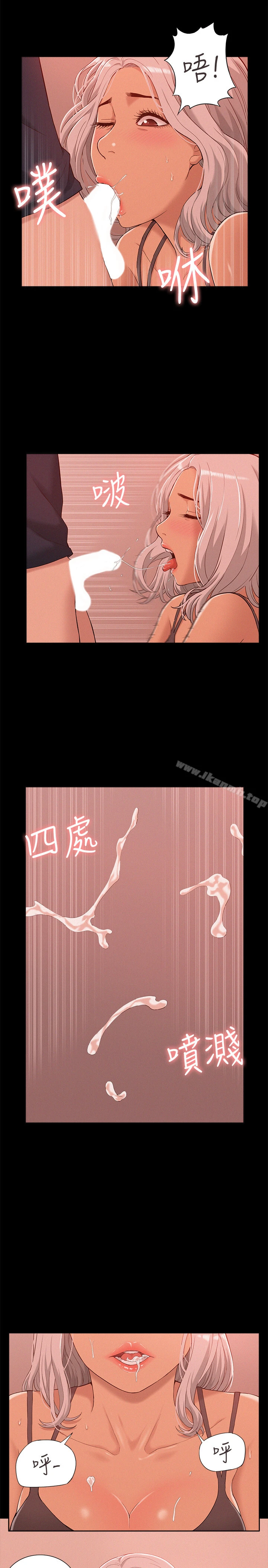 难言之隐 第1话-医生&hellip;请妳治好我 第43页