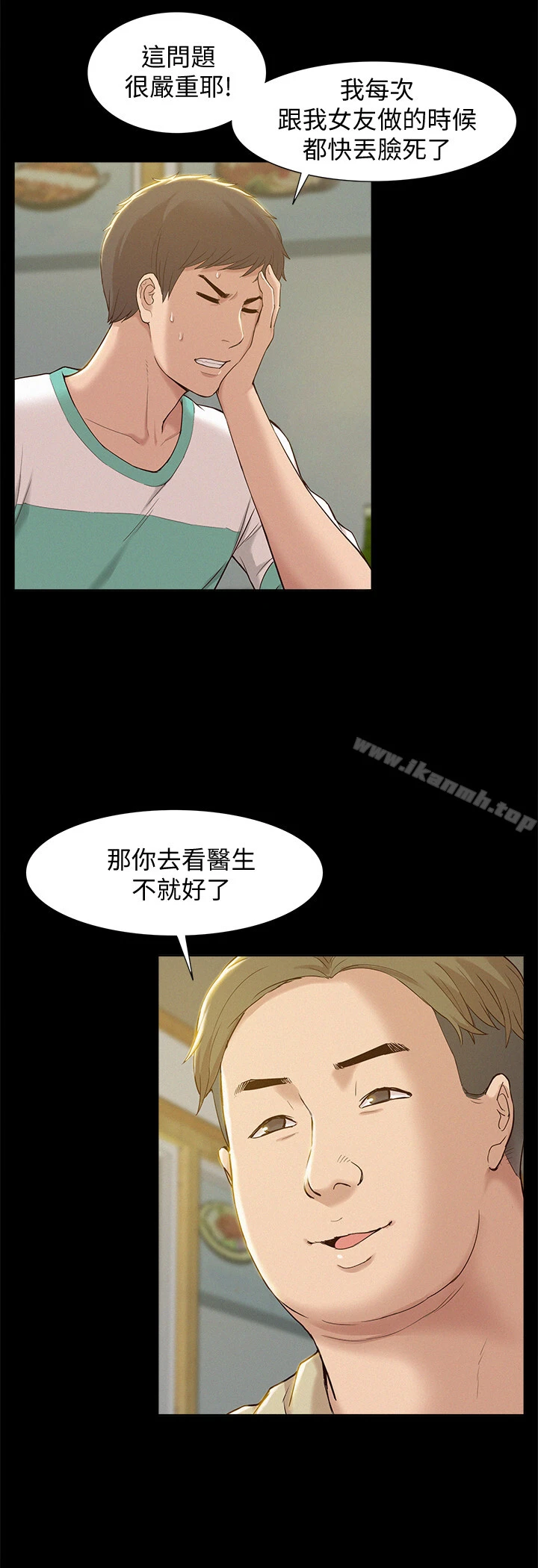 难言之隐 第1话-医生&hellip;请妳治好我 第22页