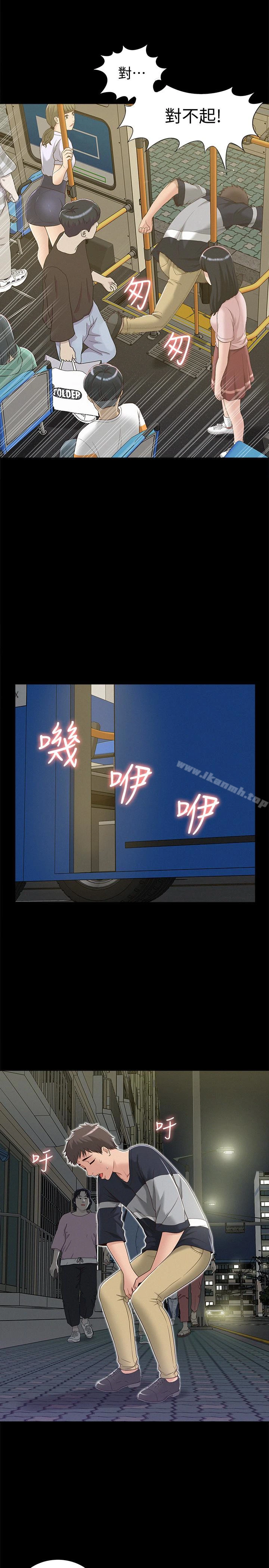 难言之隐 第3话-不受控的小头 第5页