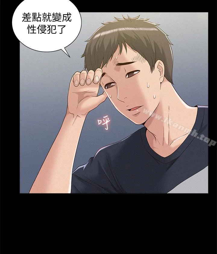 难言之隐 第3话-不受控的小头 第6页