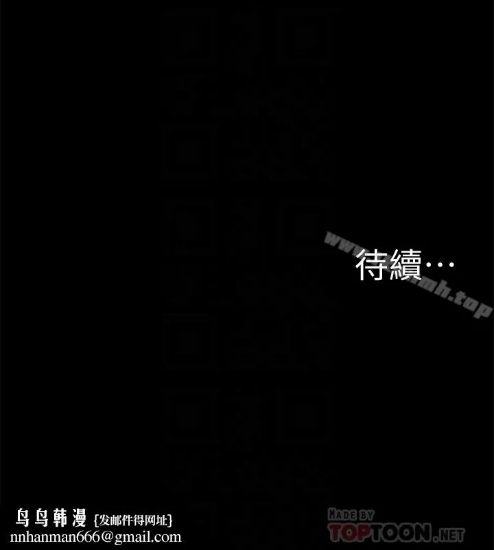 难言之隐 第3话-不受控的小头 第35页