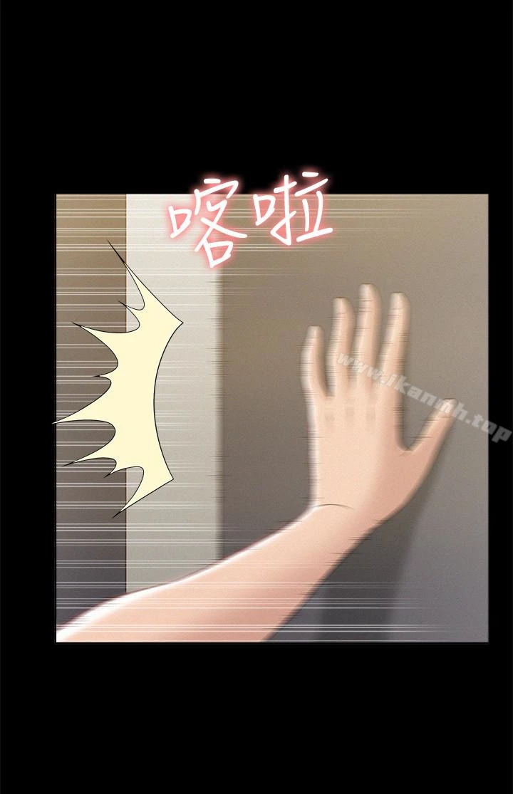 难言之隐 第3话-不受控的小头 第32页