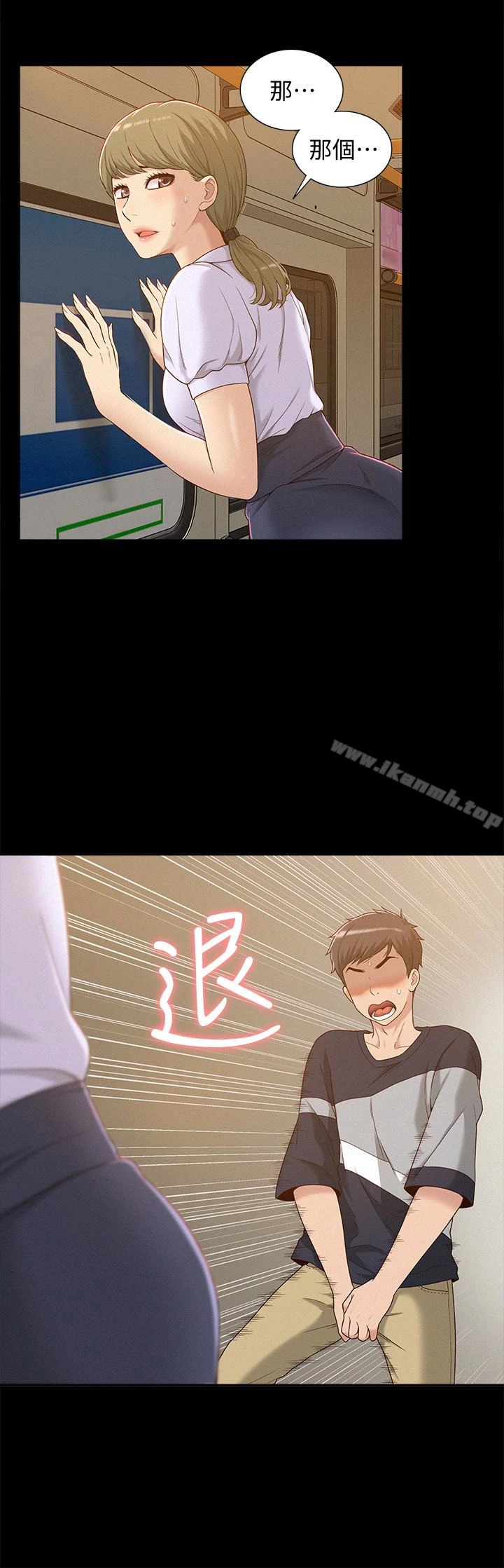 难言之隐 第3话-不受控的小头 第4页