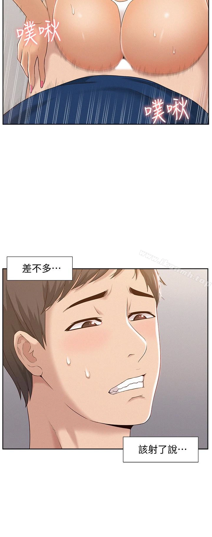难言之隐 第3话-不受控的小头 第26页