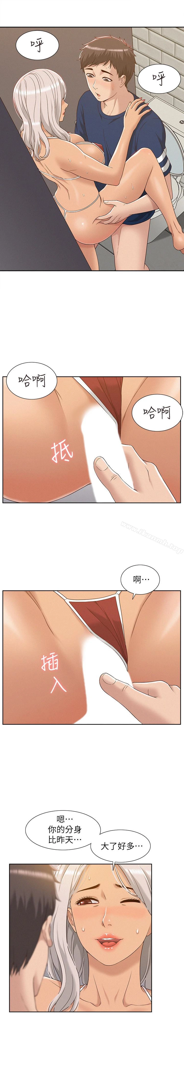 难言之隐 第3话-不受控的小头 第21页