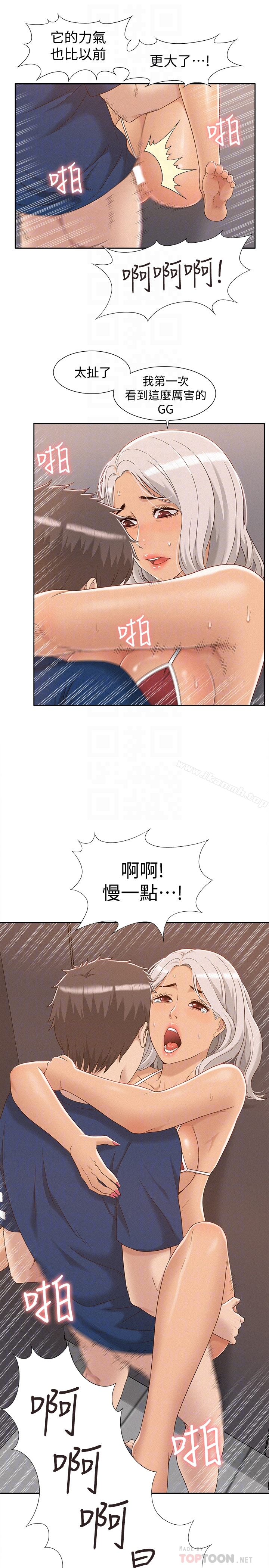 难言之隐 第3话-不受控的小头 第23页