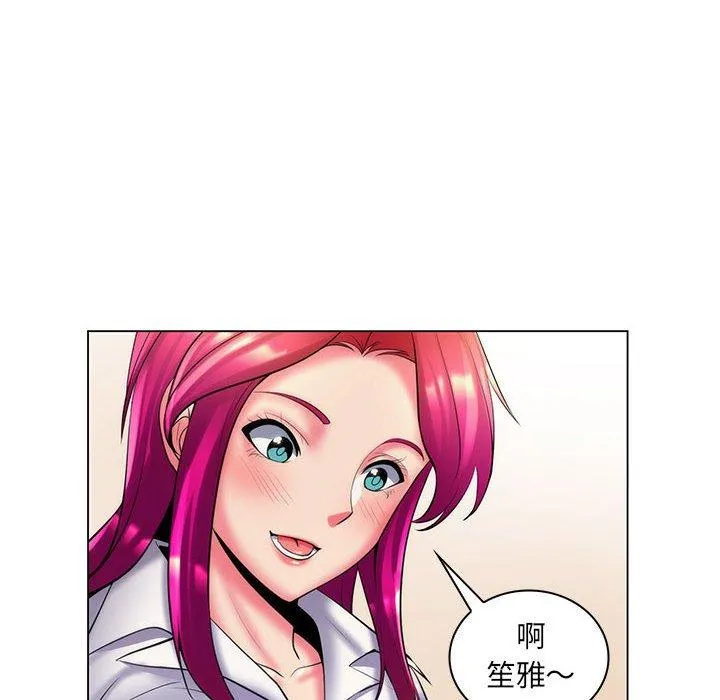 脱序教师 第28话 第106页