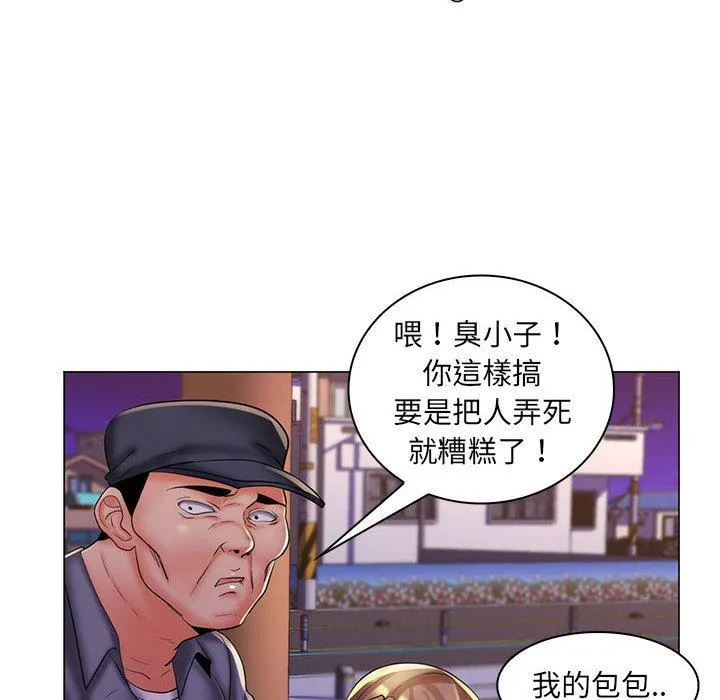 脱序教师 第28话 第32页