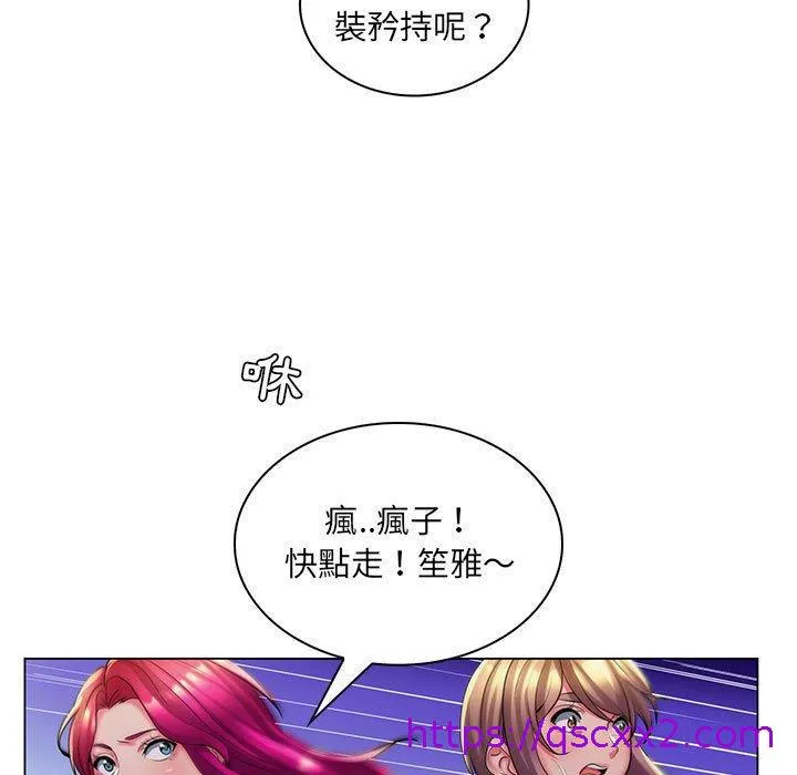 脱序教师 第28话 第17页