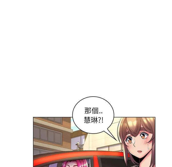 脱序教师 第28话 第75页