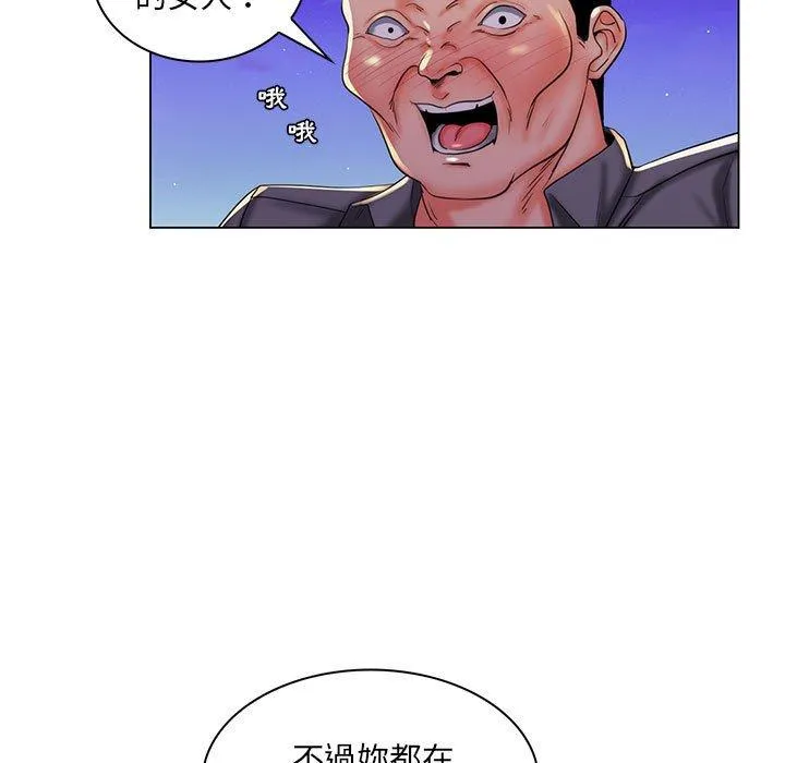 脱序教师 第28话 第7页