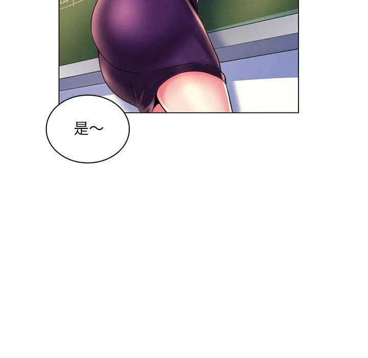 脱序教师 第28话 第104页