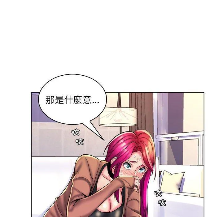 脱序教师 第28话 第88页