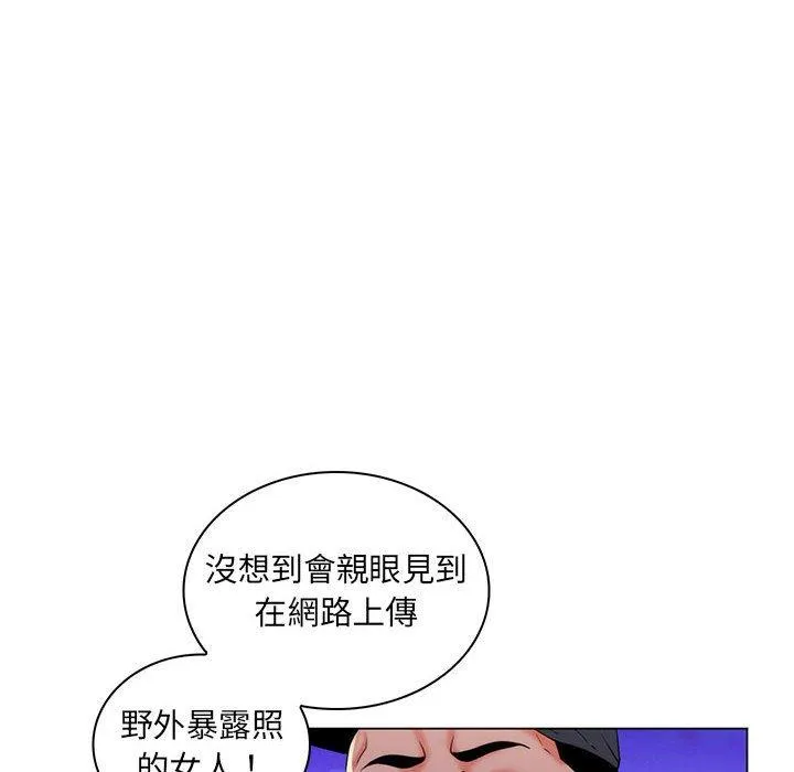 脱序教师 第28话 第6页