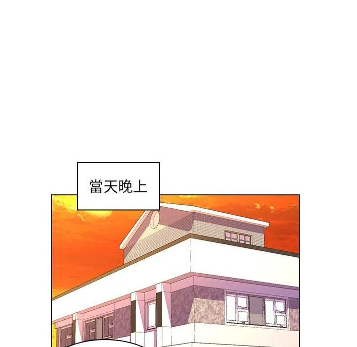 脱序教师 第28话 第96页
