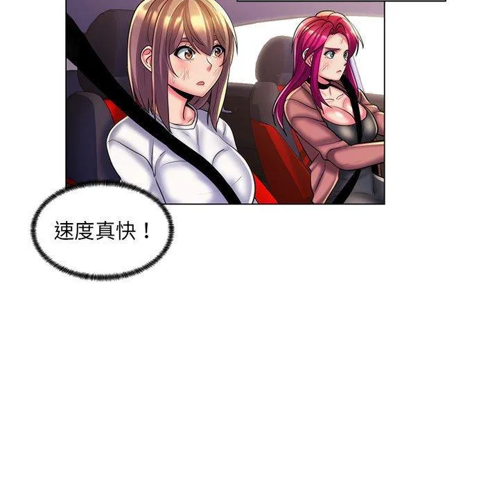 脱序教师 第28话 第67页