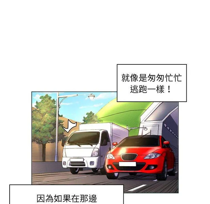 脱序教师 第28话 第68页