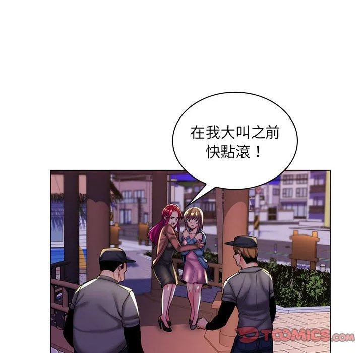 脱序教师 第28话 第14页