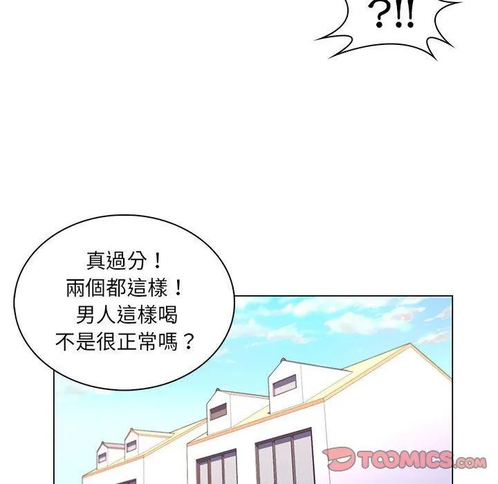 脱序教师 第28话 第62页