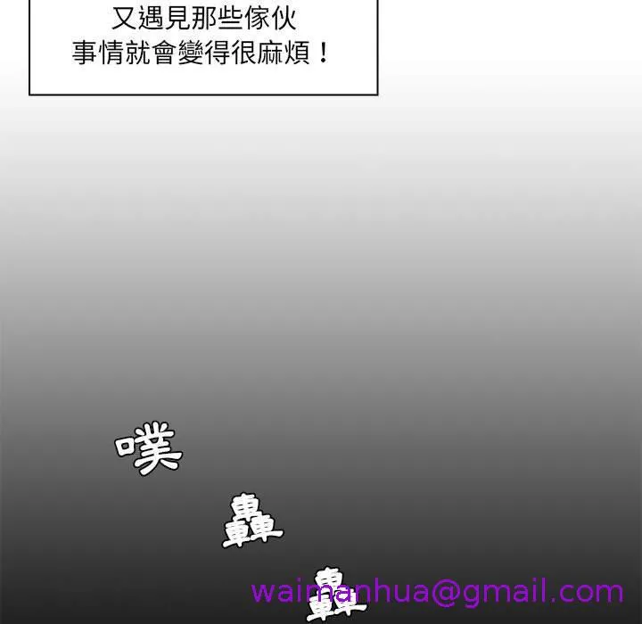 脱序教师 第28话 第69页