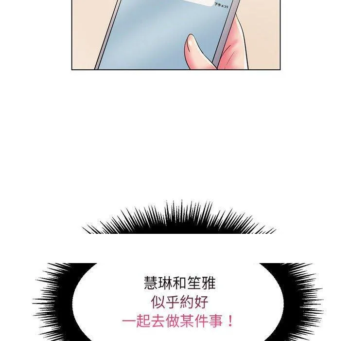 脱序教师 第28话 第108页