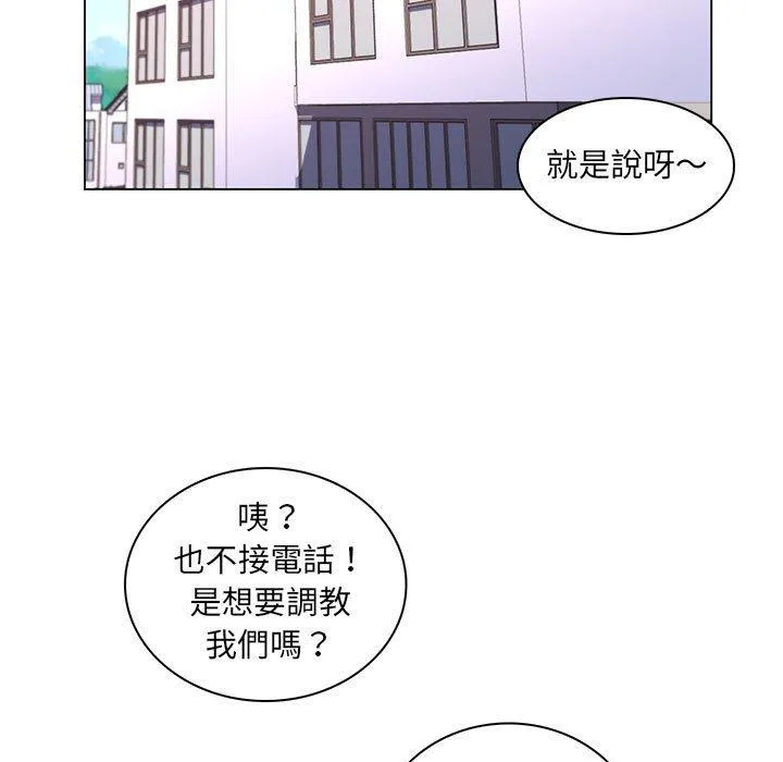 脱序教师 第28话 第63页