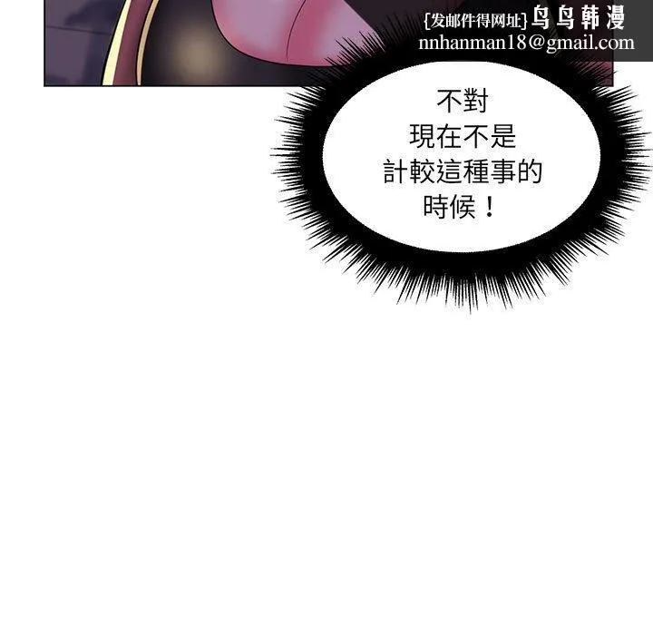脱序教师 第28话 第55页