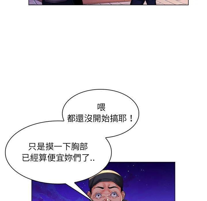 脱序教师 第28话 第15页