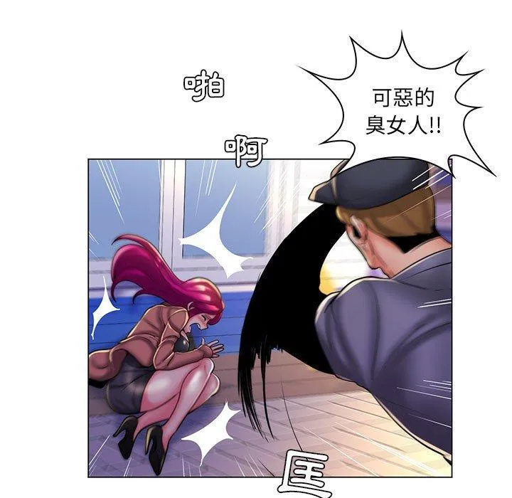 脱序教师 第28话 第31页