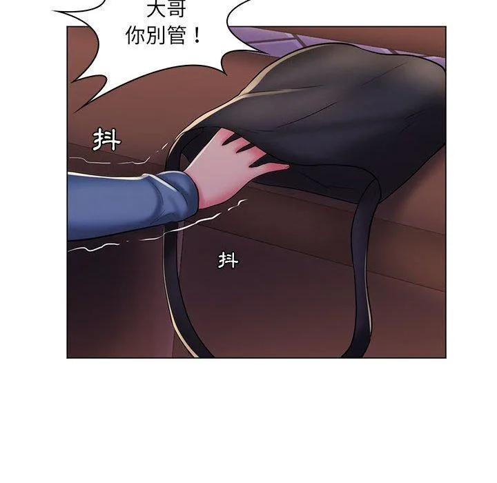 脱序教师 第28话 第34页