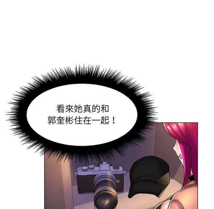 脱序教师 第28话 第80页