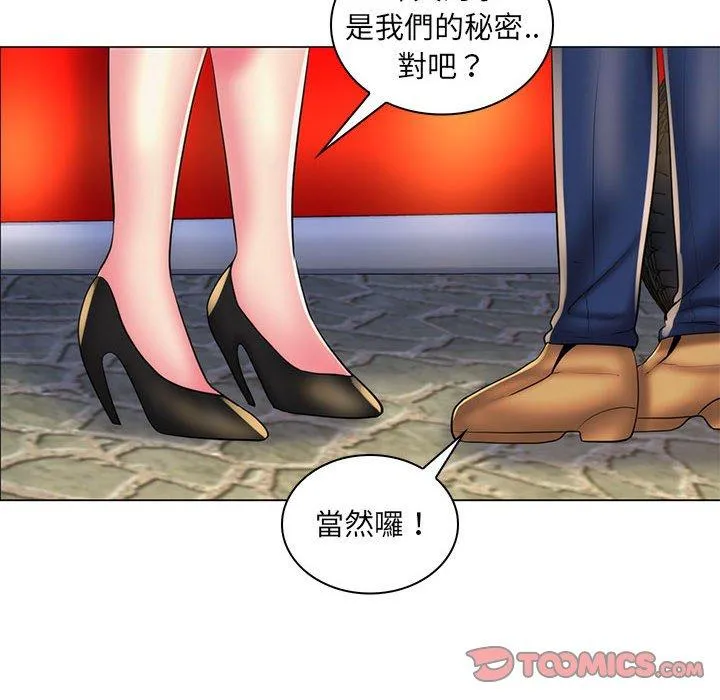 脱序教师 第28话 第74页