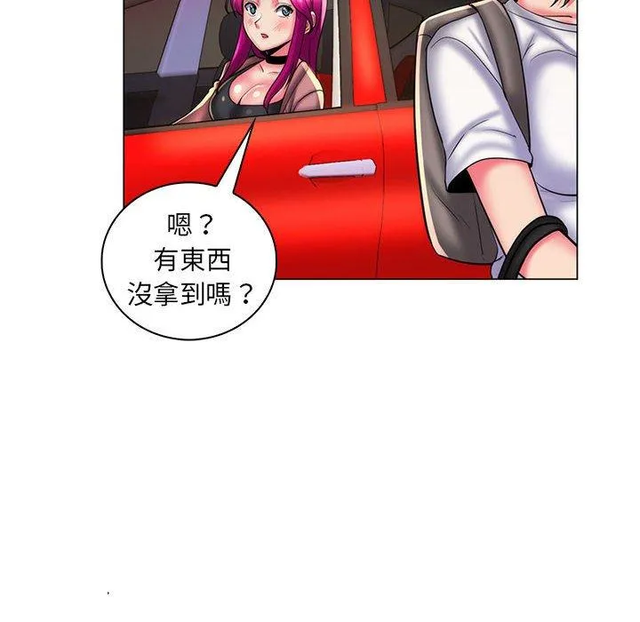 脱序教师 第28话 第76页