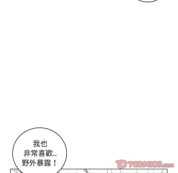脱序教师 第28话 第86页