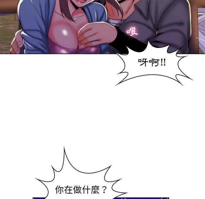 脱序教师 第28话 第12页
