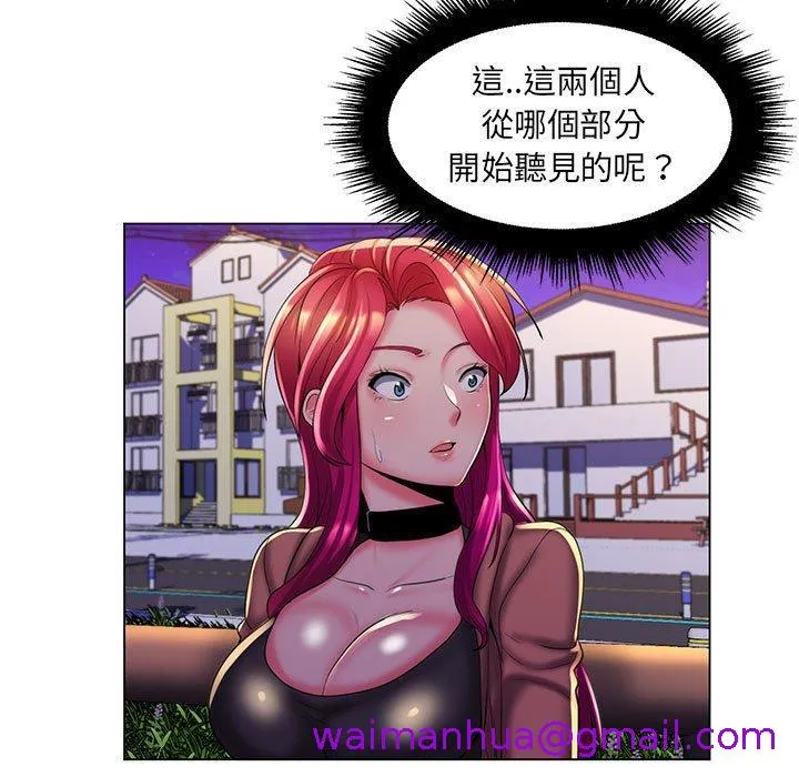 脱序教师 第28话 第5页